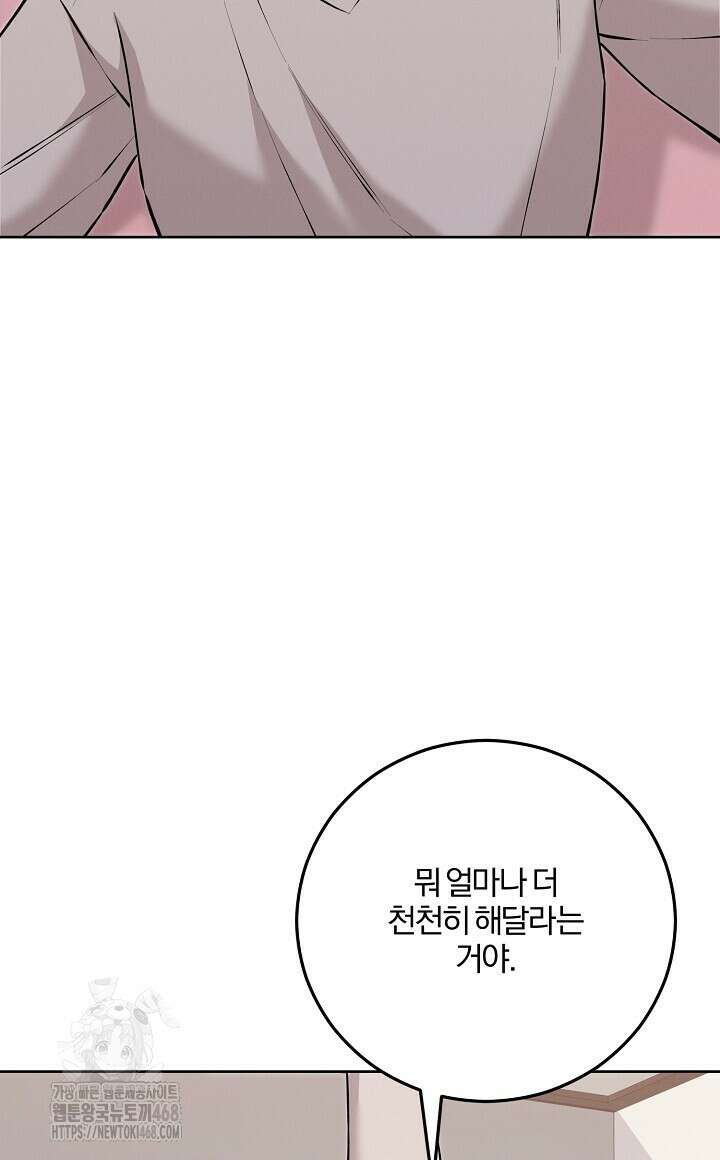 모르페우스 64화 56