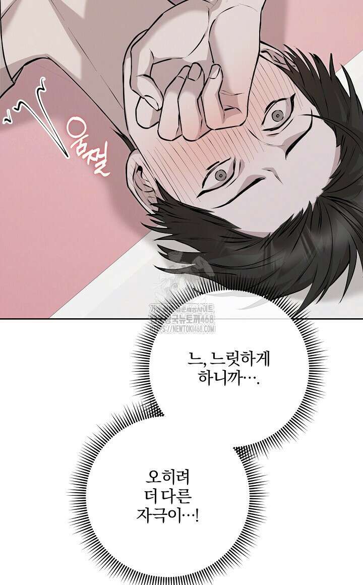 모르페우스 64화 60