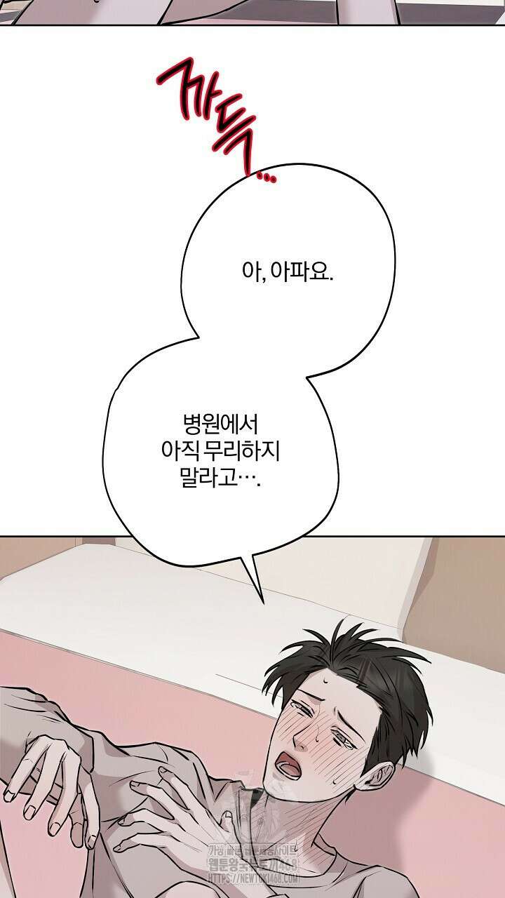 모르페우스 64화 63