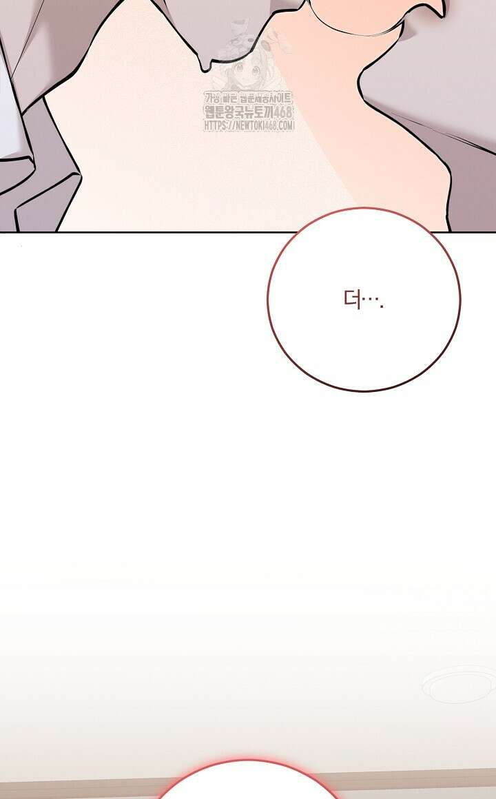 모르페우스 64화 76