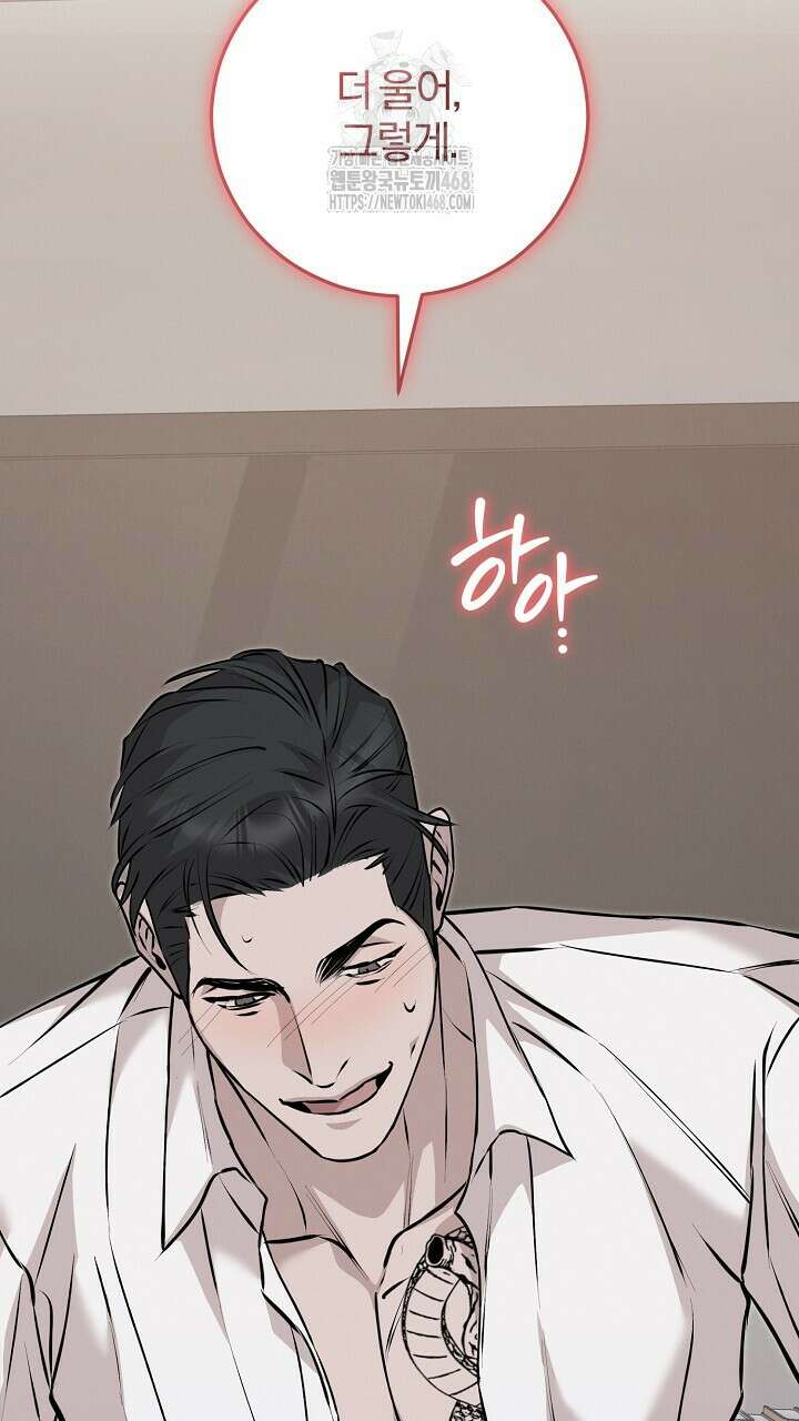 모르페우스 64화 77