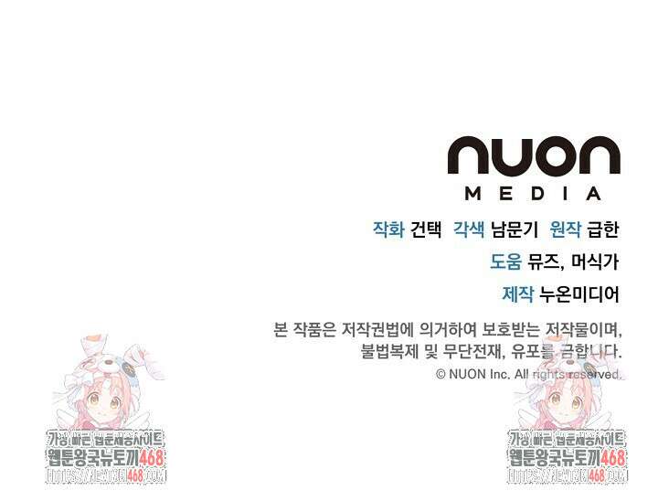 모르페우스 64화 79