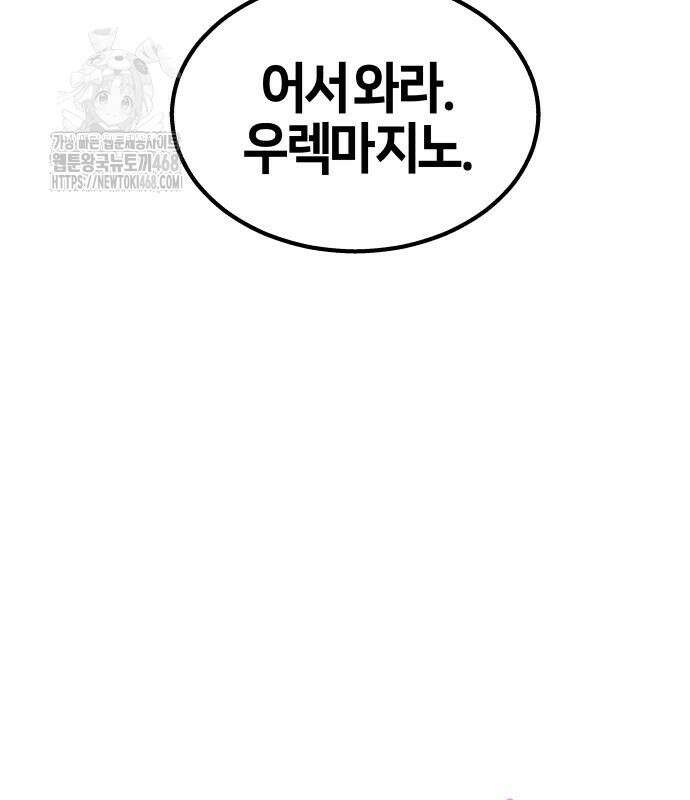 우렉 마지노 12화 6
