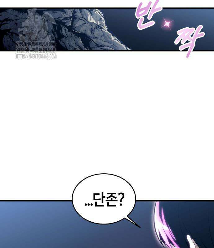 우렉 마지노 12화 7
