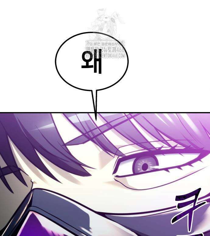 우렉 마지노 12화 9