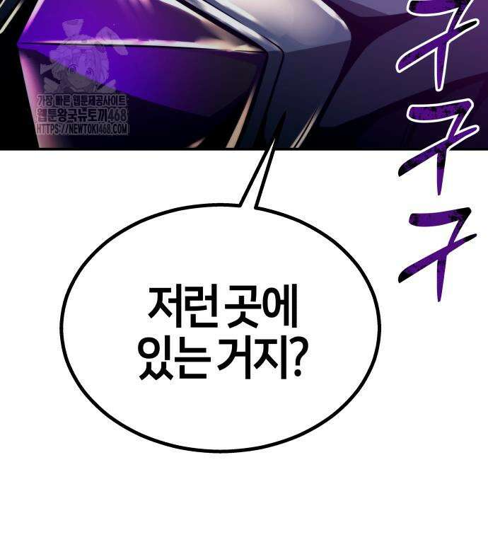우렉 마지노 12화 10