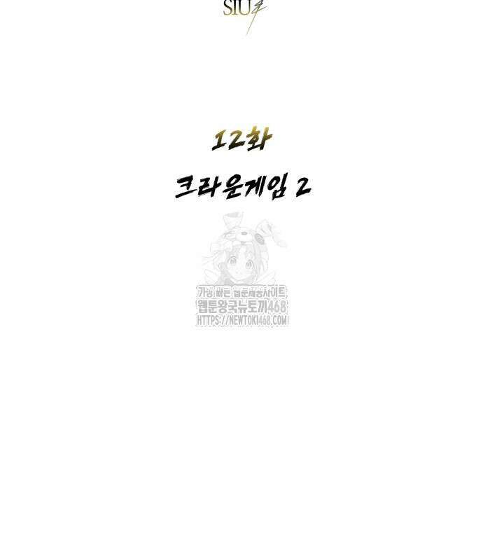 우렉 마지노 12화 12