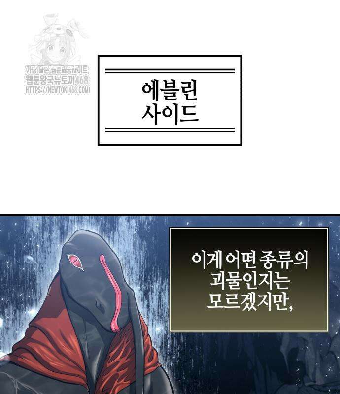 우렉 마지노 12화 13
