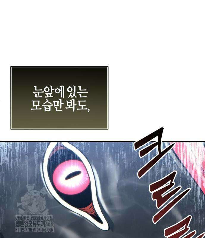 우렉 마지노 12화 15