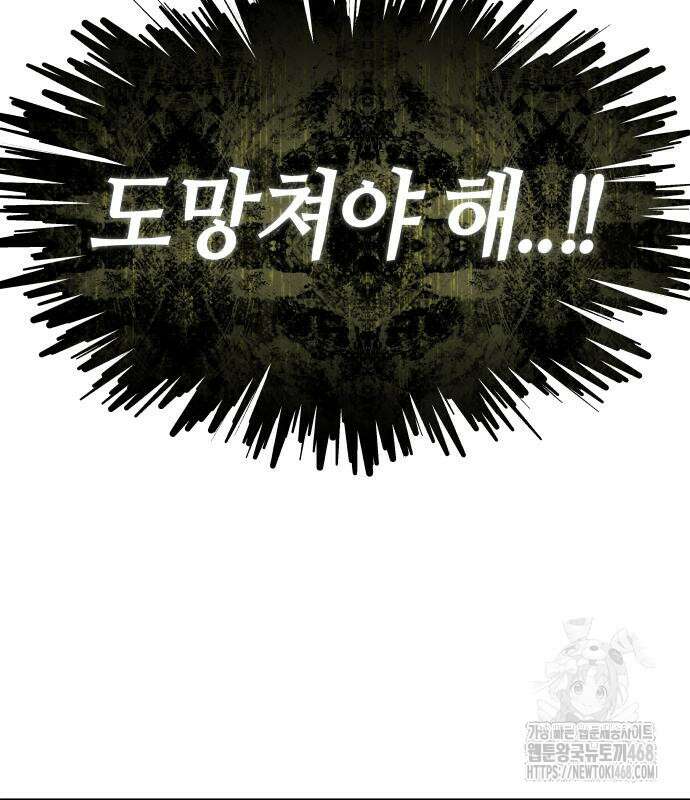우렉 마지노 12화 17