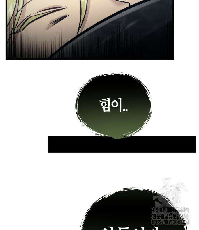 우렉 마지노 12화 23