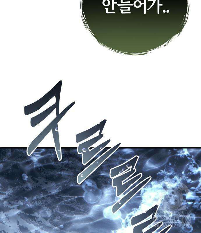 우렉 마지노 12화 24