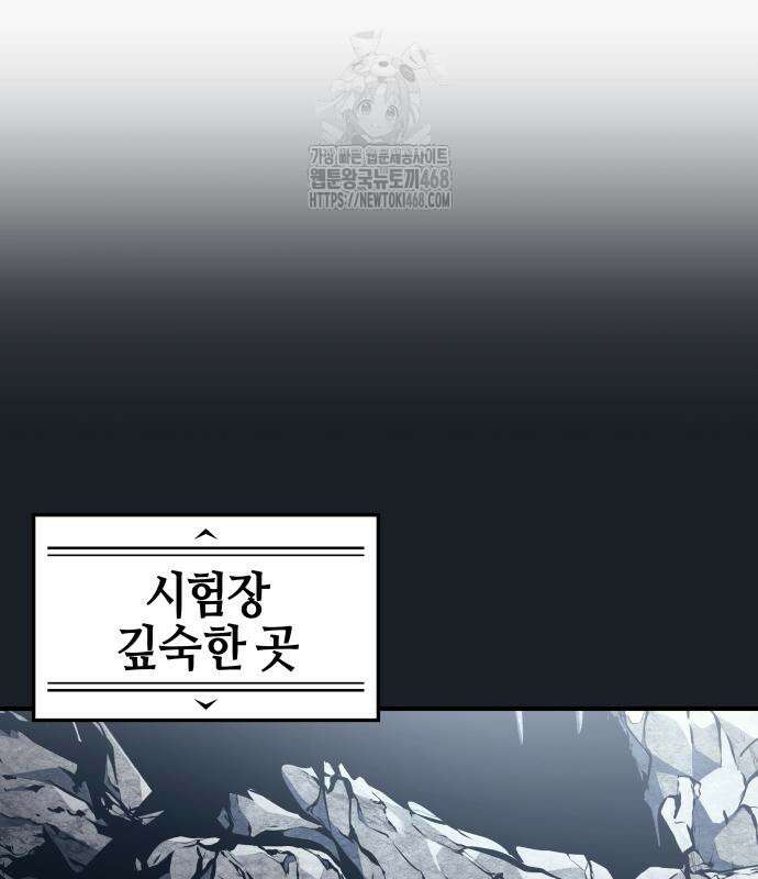 우렉 마지노 12화 29