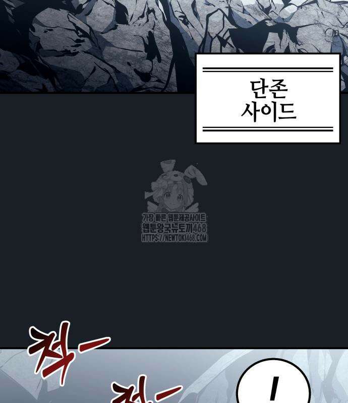 우렉 마지노 12화 30