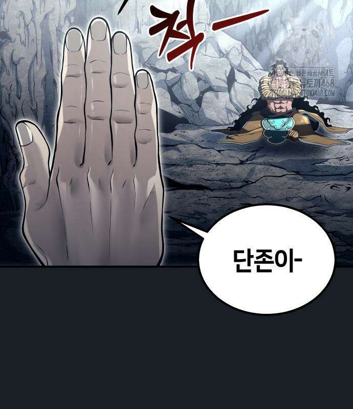 우렉 마지노 12화 33