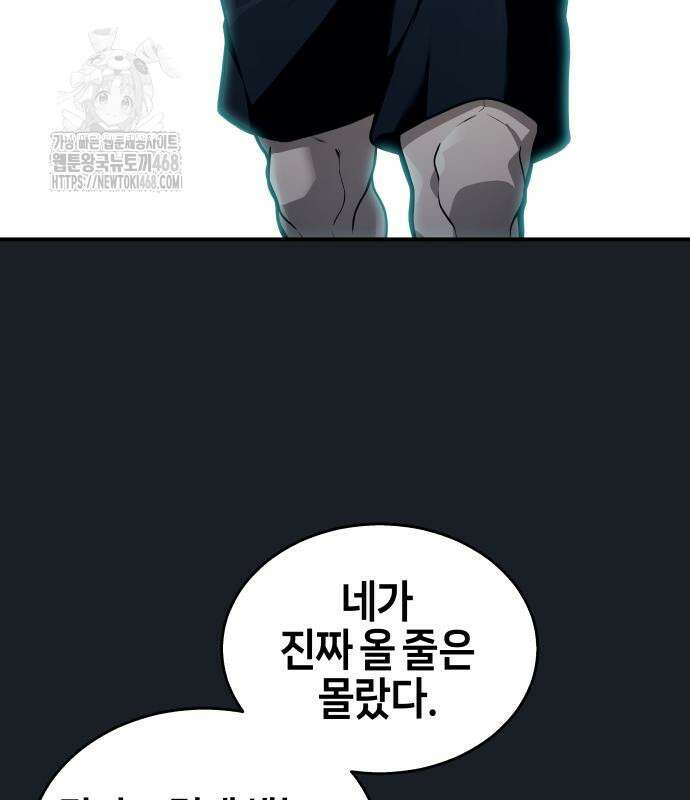 우렉 마지노 12화 36