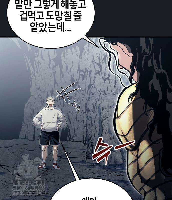 우렉 마지노 12화 37