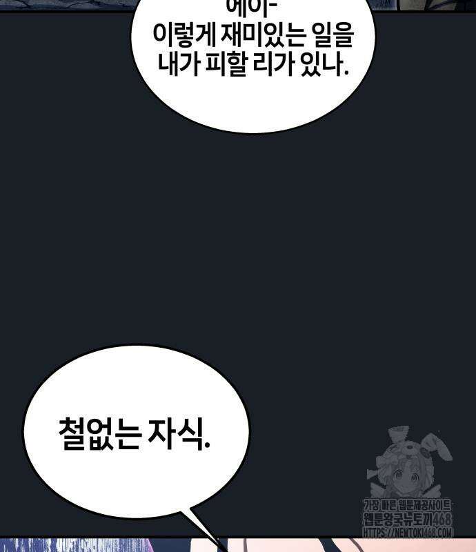 우렉 마지노 12화 38