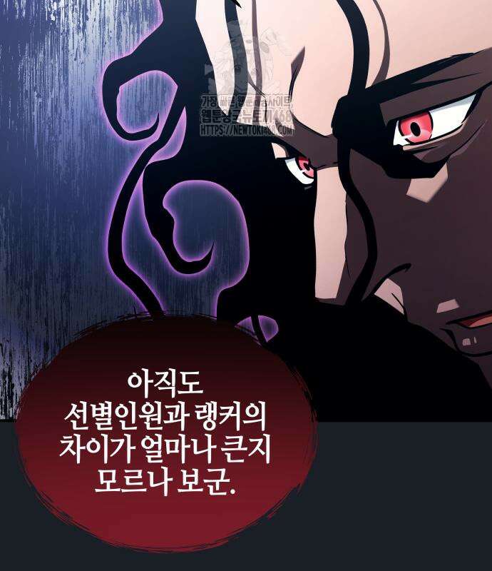 우렉 마지노 12화 39