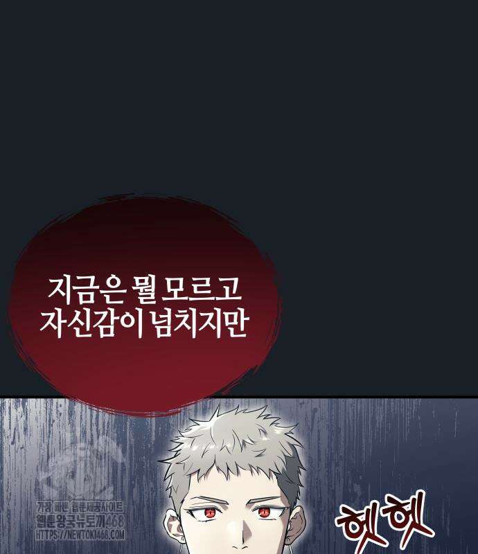 우렉 마지노 12화 40