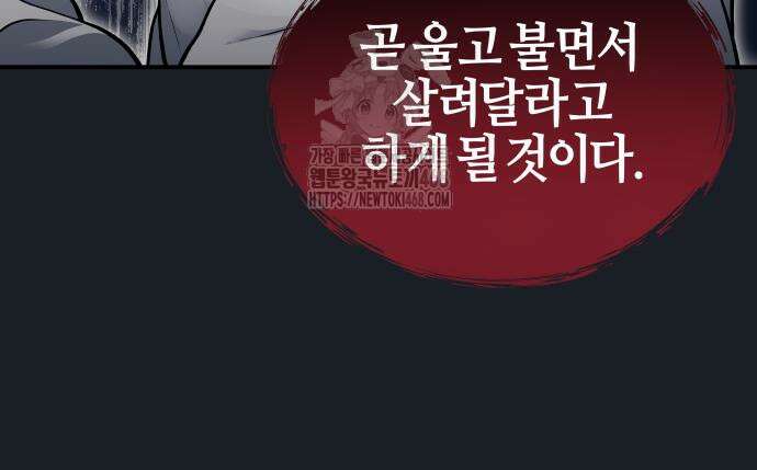 우렉 마지노 12화 42