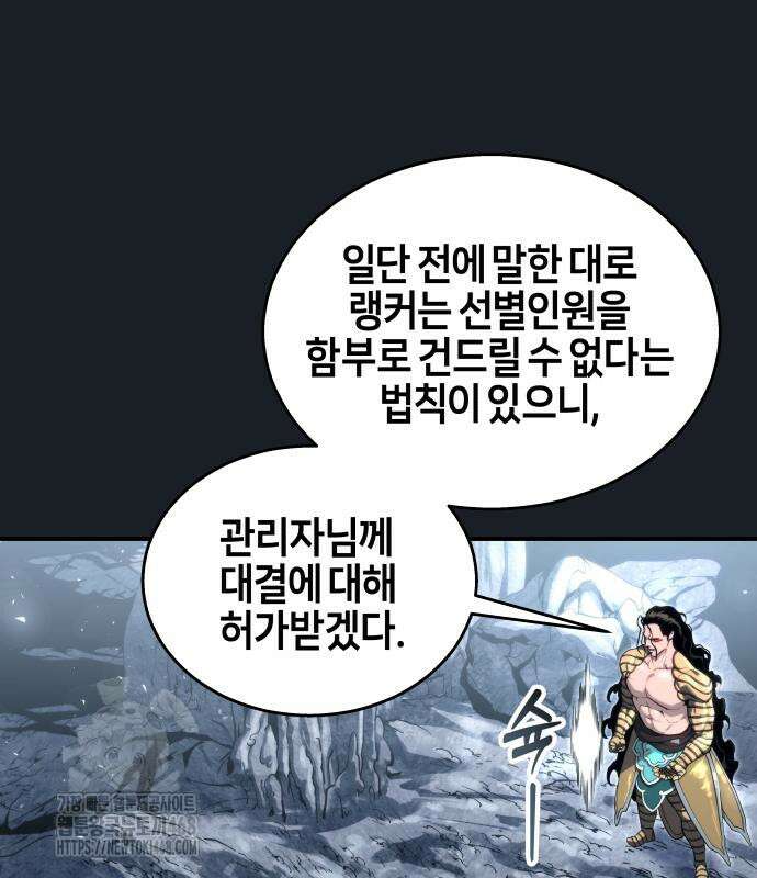 우렉 마지노 12화 43