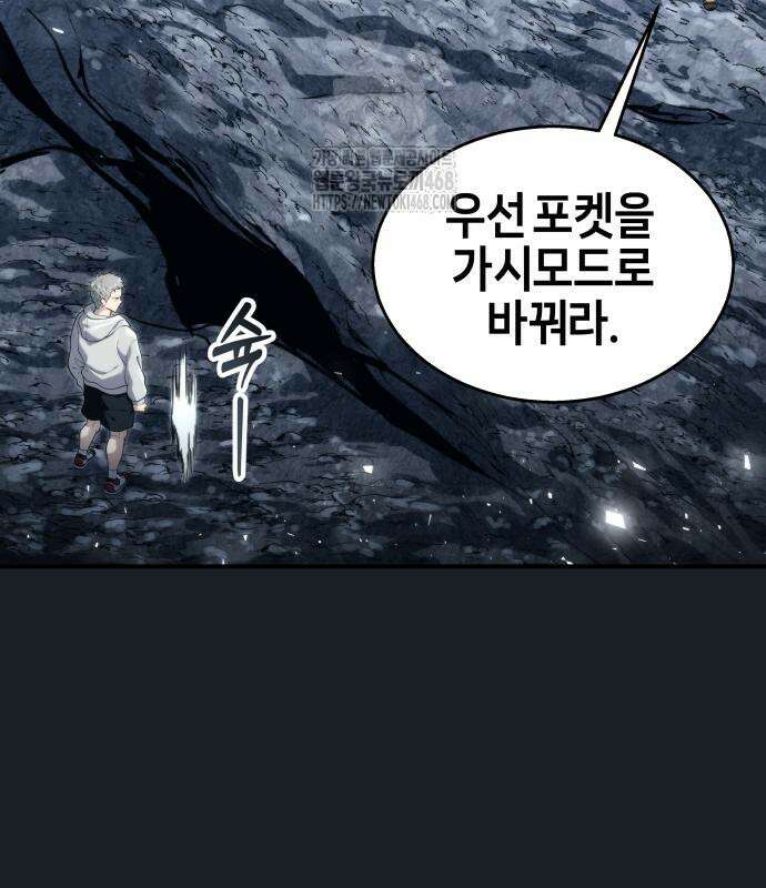 우렉 마지노 12화 44