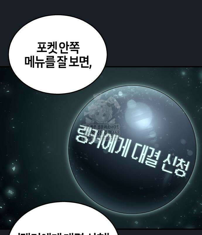 우렉 마지노 12화 45