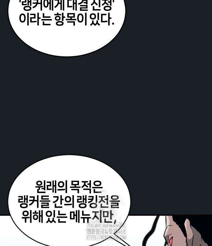 우렉 마지노 12화 46