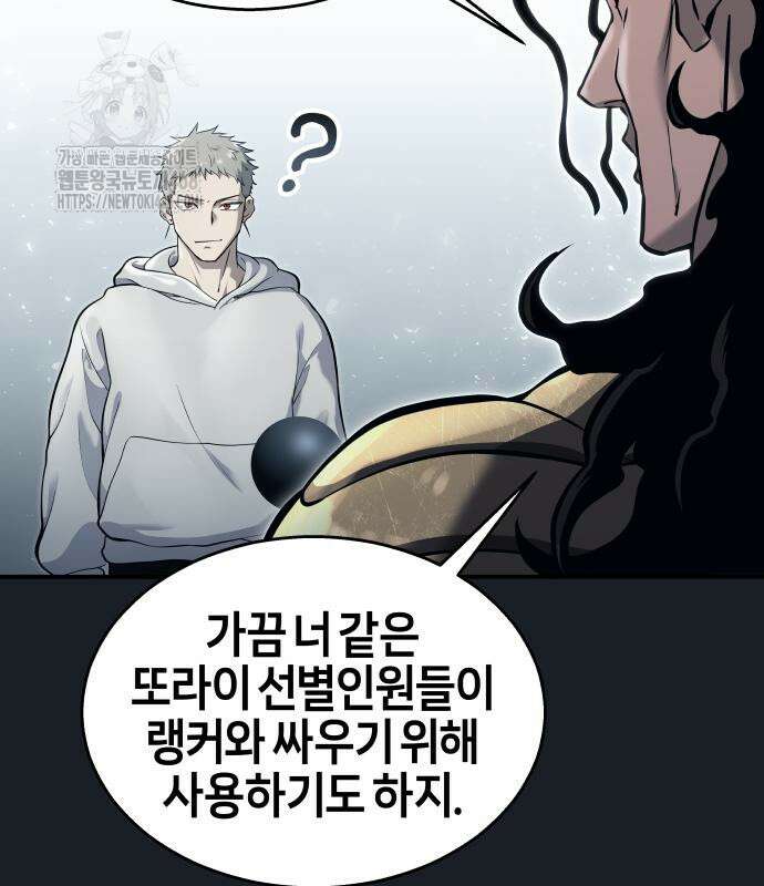 우렉 마지노 12화 47