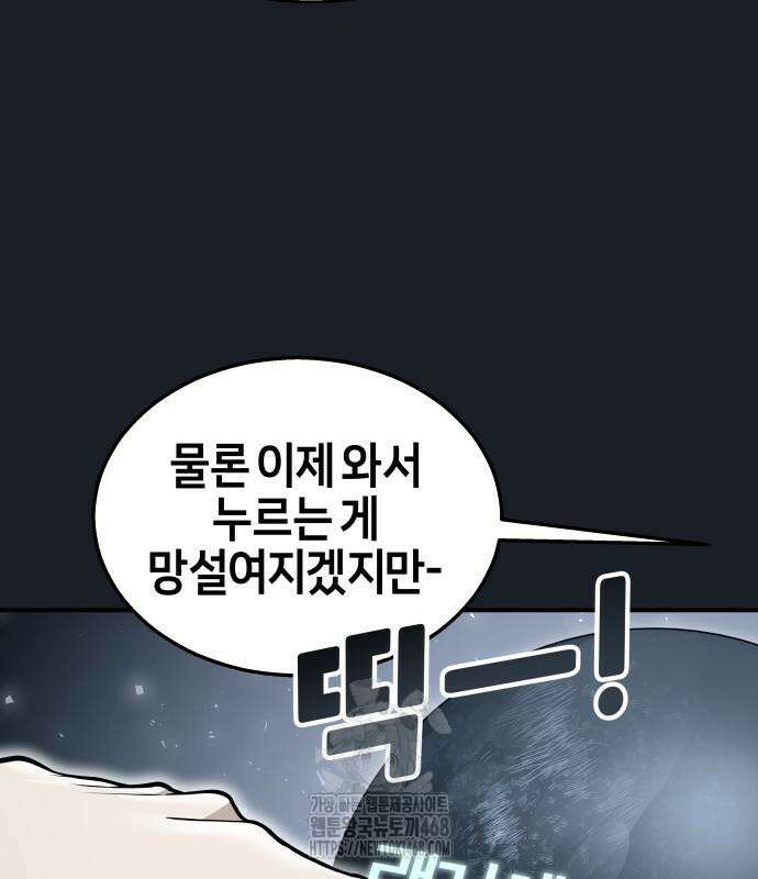 우렉 마지노 12화 48