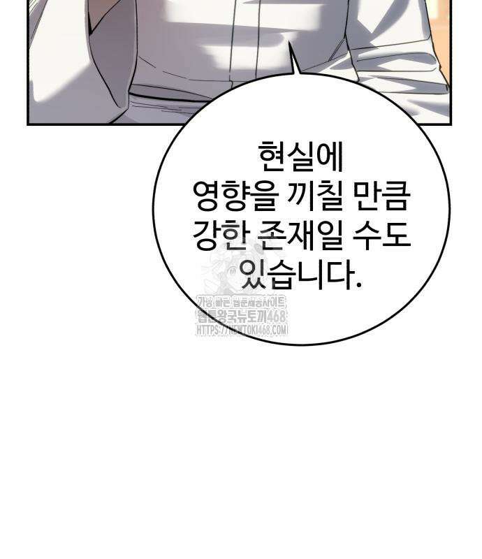 별을 품은 소드마스터 94화 13