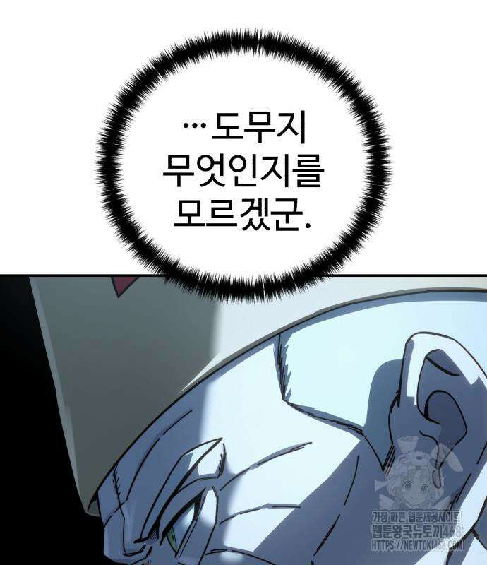 별을 품은 소드마스터 94화 14