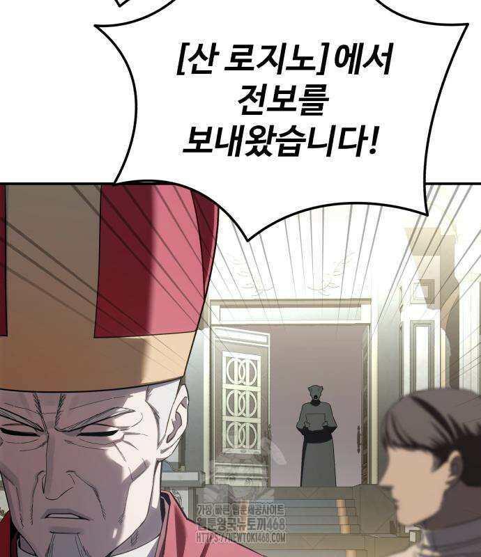 별을 품은 소드마스터 94화 23