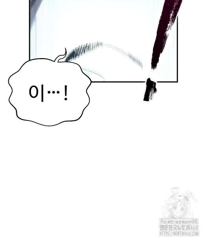 별을 품은 소드마스터 94화 29