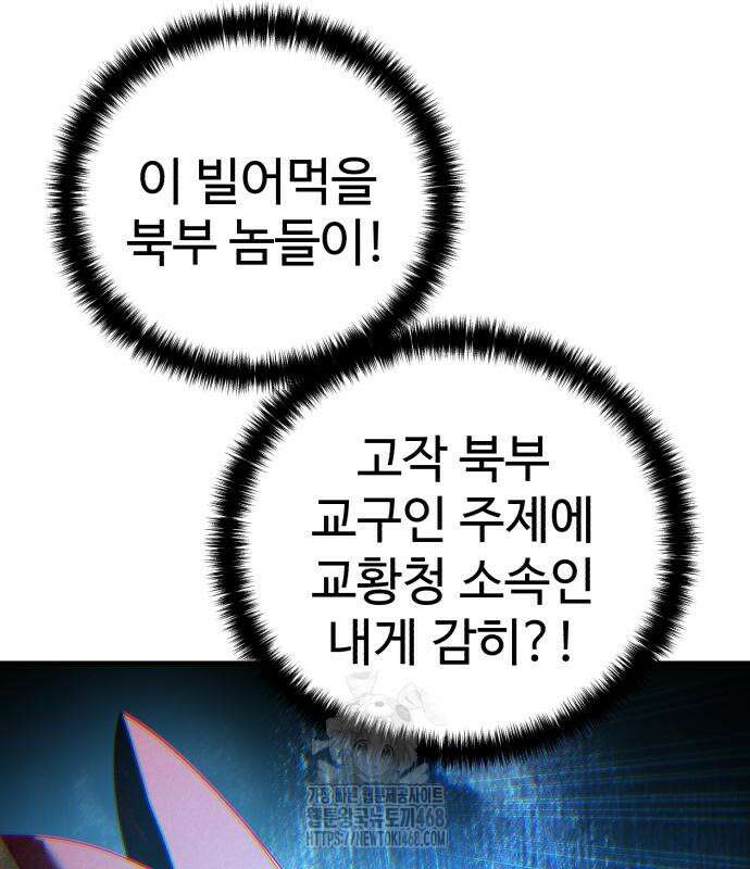 별을 품은 소드마스터 94화 30