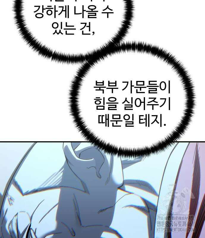 별을 품은 소드마스터 94화 33