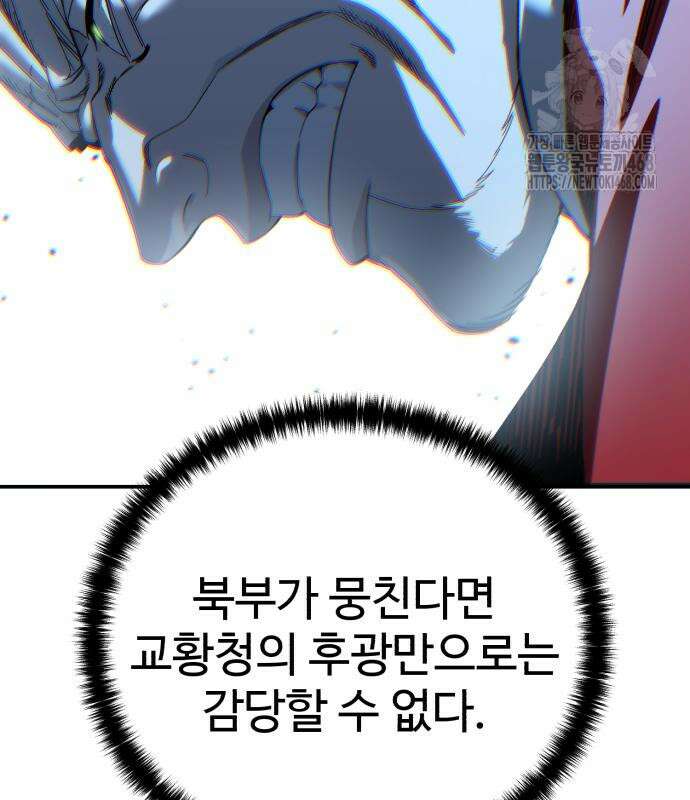 별을 품은 소드마스터 94화 34