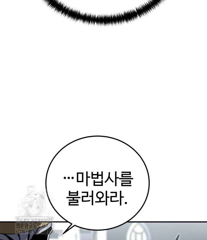 별을 품은 소드마스터 94화 35
