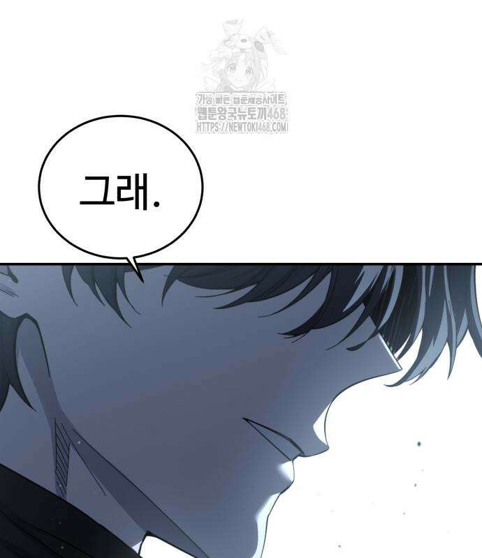별을 품은 소드마스터 94화 46