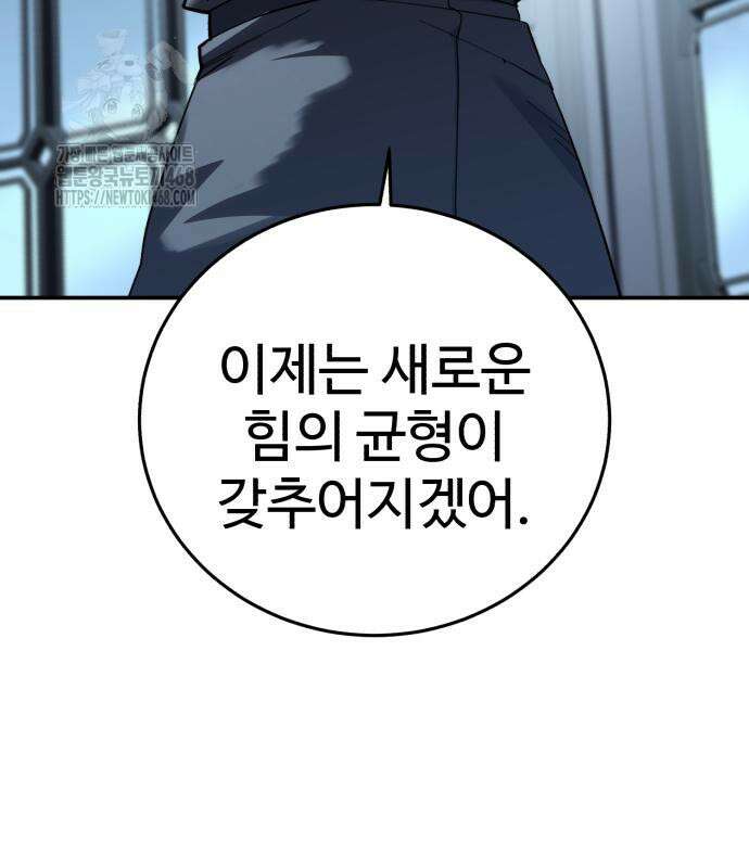별을 품은 소드마스터 94화 50