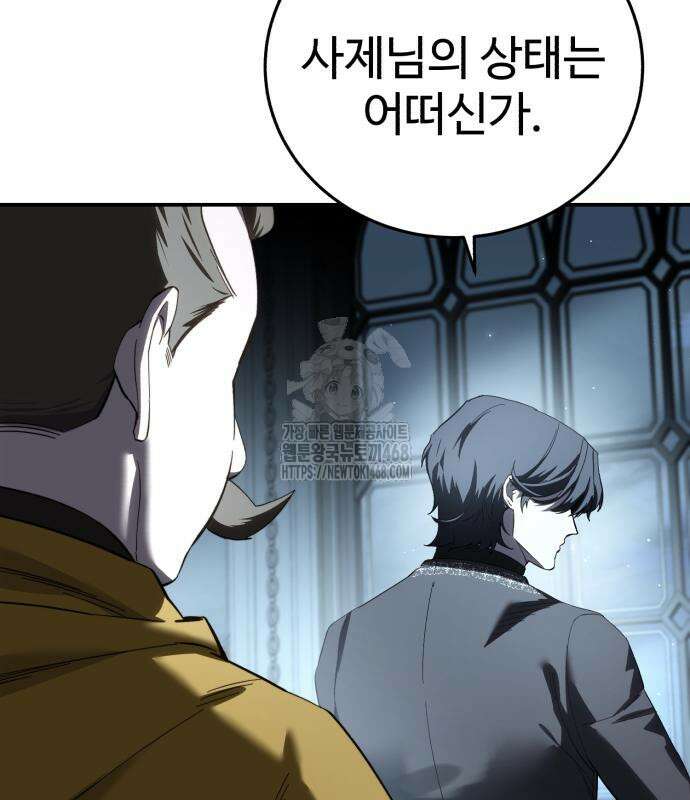 별을 품은 소드마스터 94화 54
