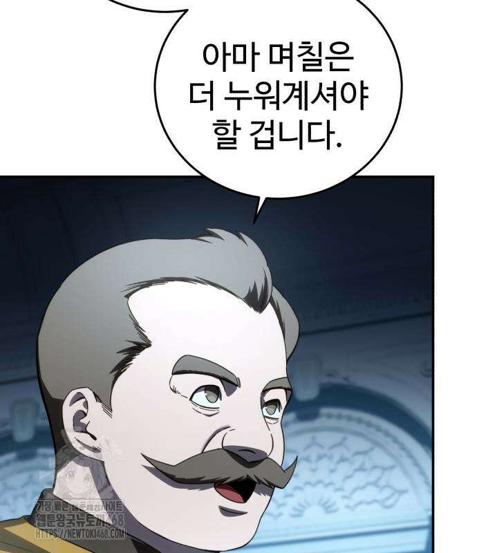 별을 품은 소드마스터 94화 56