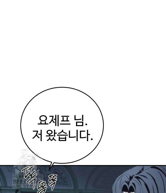별을 품은 소드마스터 94화 66