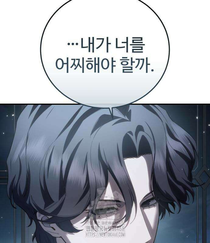 별을 품은 소드마스터 94화 72