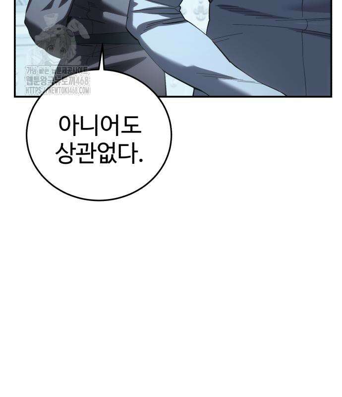 별을 품은 소드마스터 94화 87