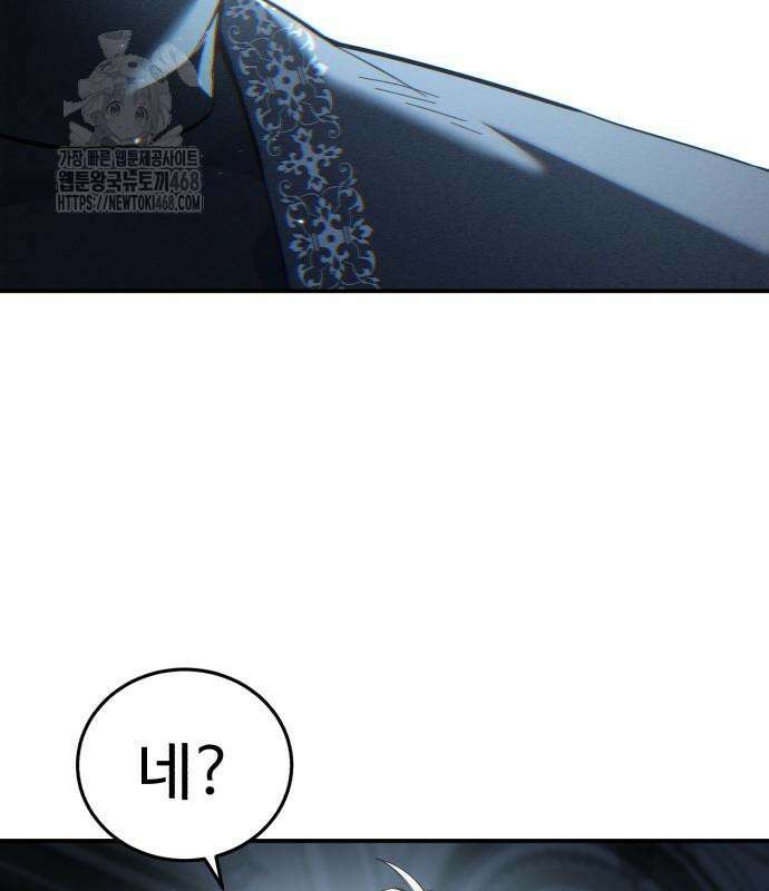 별을 품은 소드마스터 94화 90