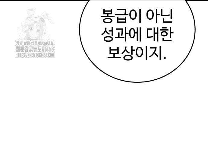 별을 품은 소드마스터 94화 96