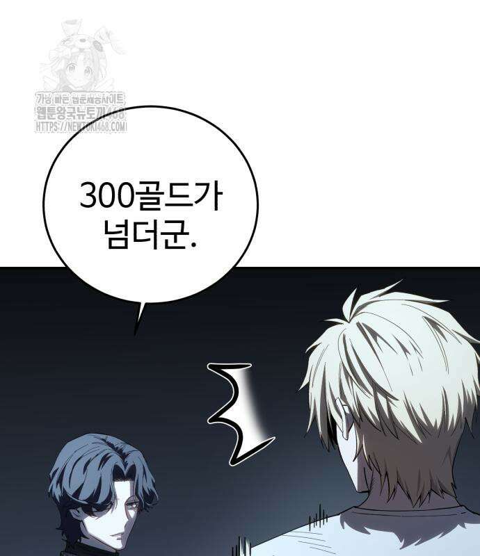 별을 품은 소드마스터 94화 100