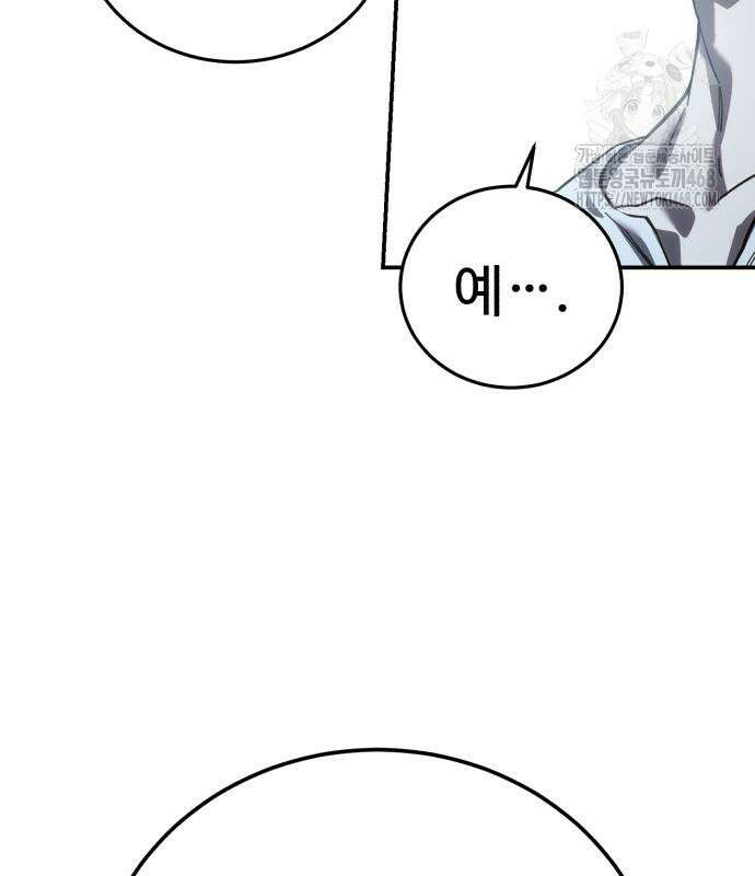 별을 품은 소드마스터 94화 111